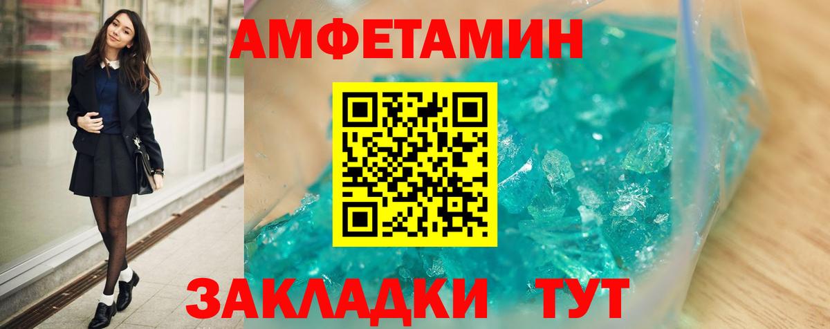 Амфетамин VHQ Балтийск