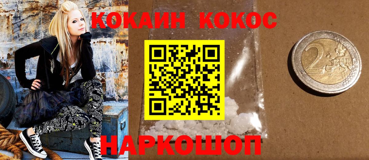 Кокаин  Кокаин Fish Scale  Вход с VPN  КОКАИН Fish Scale  Балтийск 