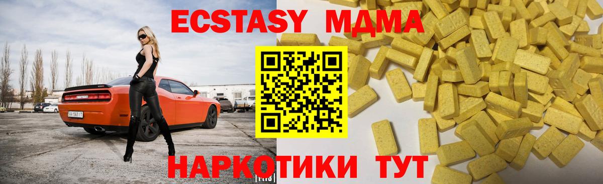Экстази  ЭКСТАЗИ 250 мг  Балтийск  дарнет шоп  ЭКСТАЗИ Punisher  Вход с VPN 