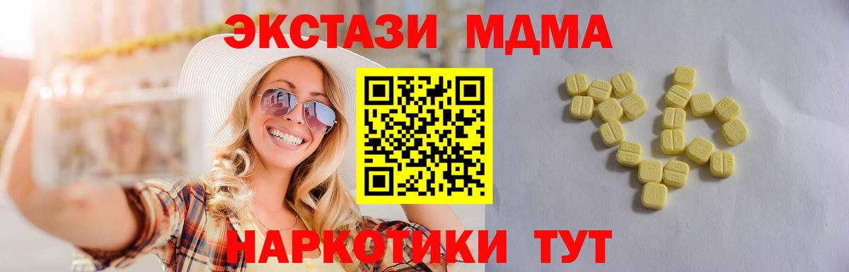 Экстази круглые Балтийск