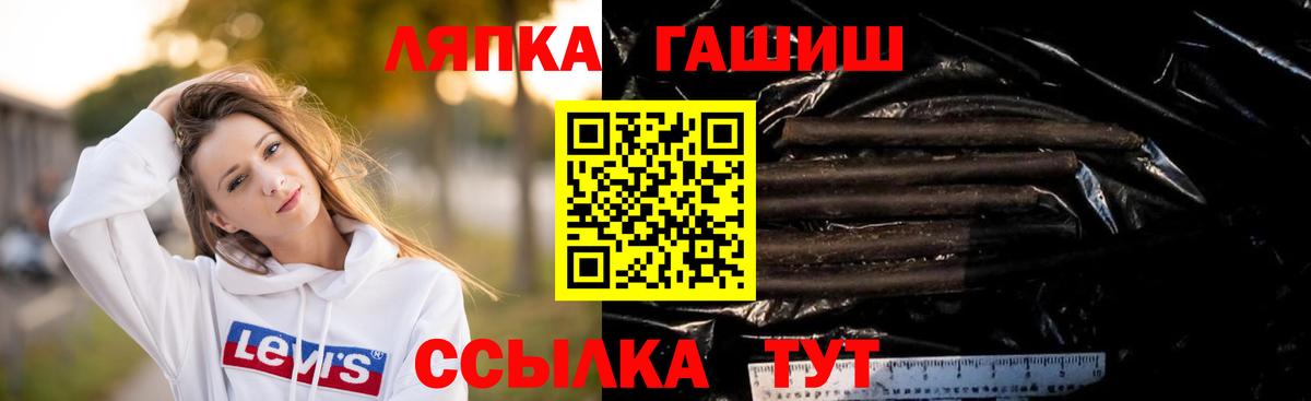 ГАШ  ГАШ VHQ  Вход с VPN  Балтийск 