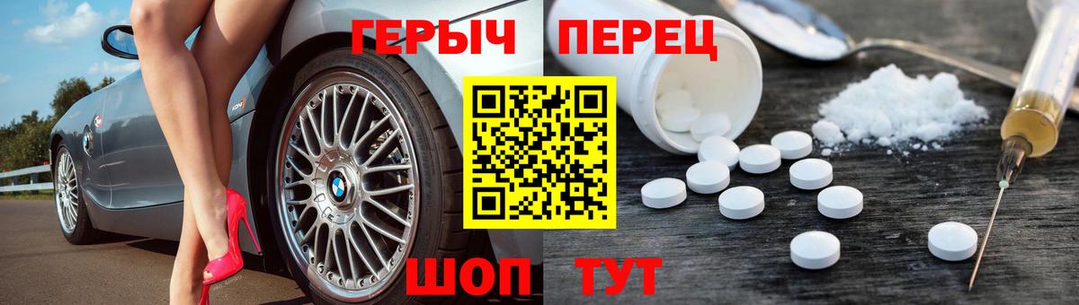 ГЕРОИН гречка  ГЕРОИН  Балтийск  Вход с VPN 