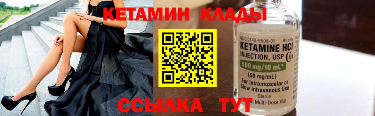 Балтийск  Кетамин ketamine  КЕТАМИН ketamine  Вход с VPN 