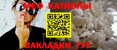меф VHQ Краснознаменск