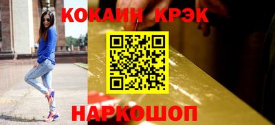 бутик Краснокаменск