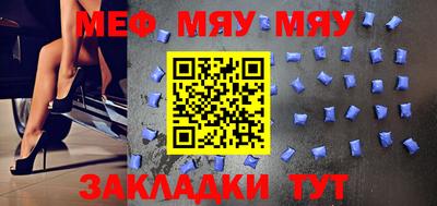 меф VHQ Краснознаменск