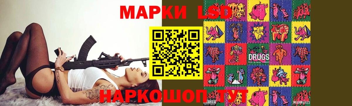 LSD-25 экстази кислота Балтийск