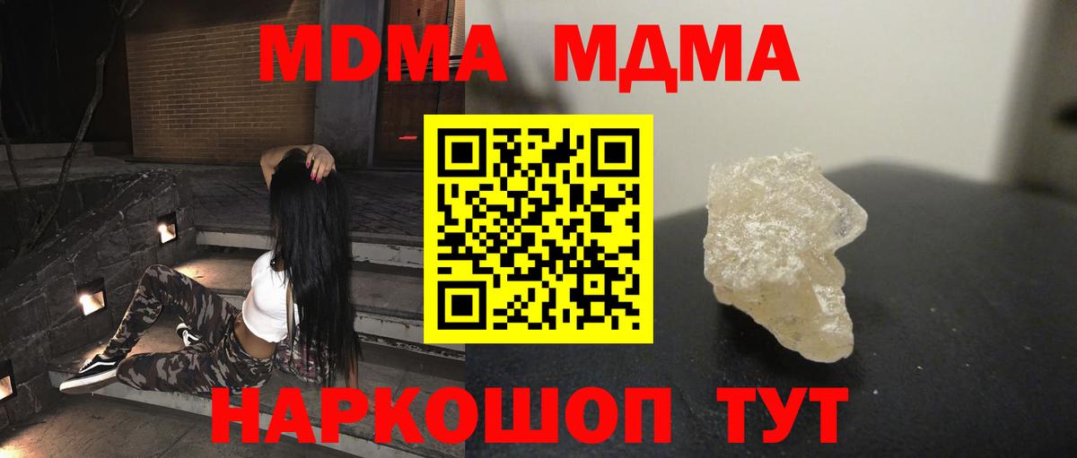 MDMA Molly Балтийск
