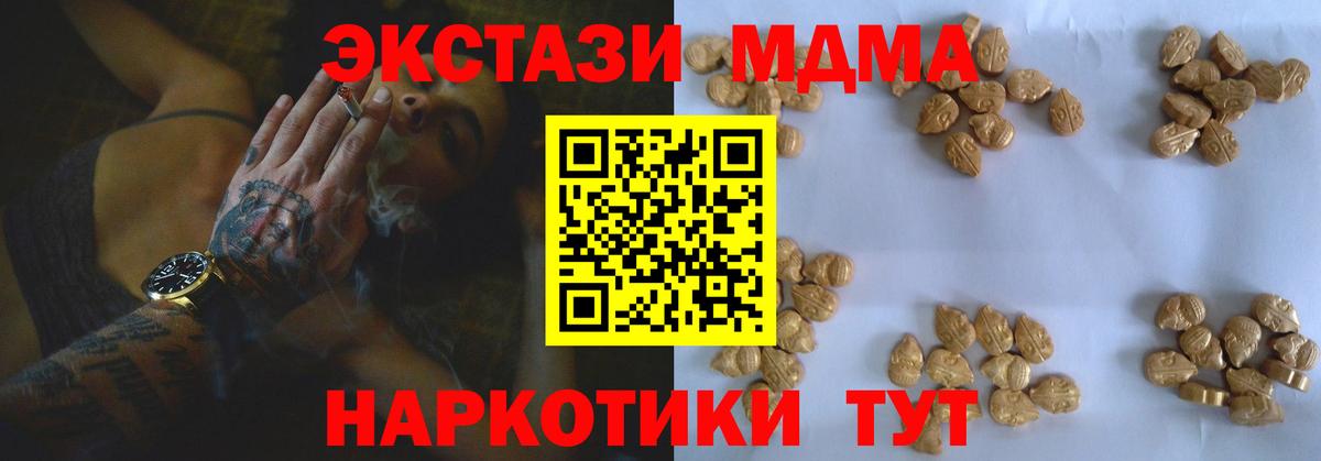 МДМА crystal  Вход с VPN  МДМА crystal  MDMA  Балтийск 