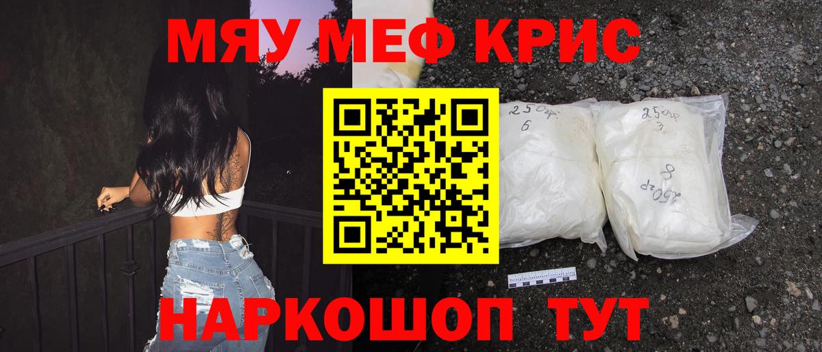 Меф кристаллы  Бошки Шишки  Балтийск  Меф МЯУ МЯУ  ГАШ  Вход с VPN  COCAIN 