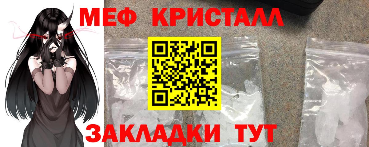 МЕФ mephedrone  МЯУ-МЯУ  Балтийск  Меф  МЯУ-МЯУ VHQ  Вход с VPN 