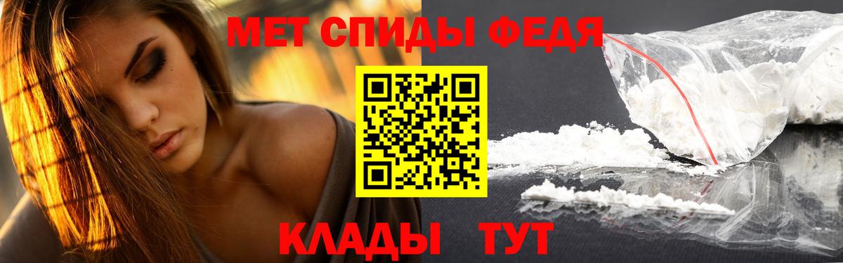 МЕТАМФЕТАМИН мет Балтийск