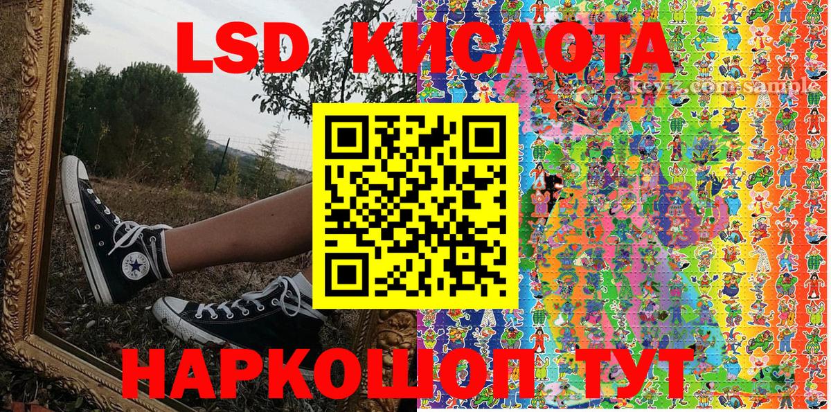 Наркотические марки 1,5мг  Вход с VPN  Балтийск 