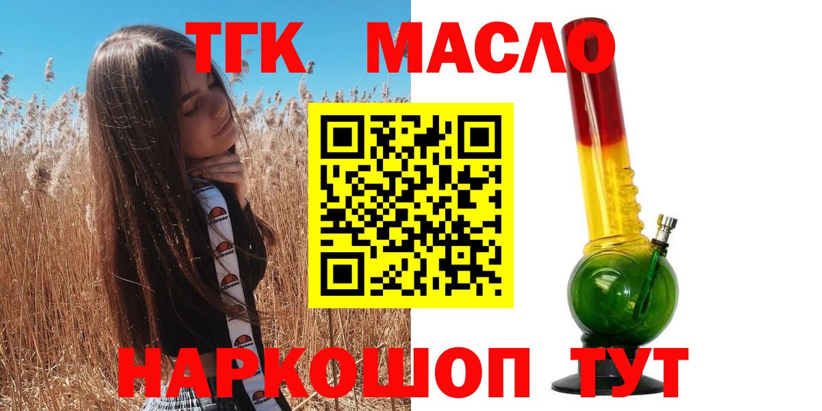 Дистиллят ТГК жижа  Вход с VPN  Балтийск 